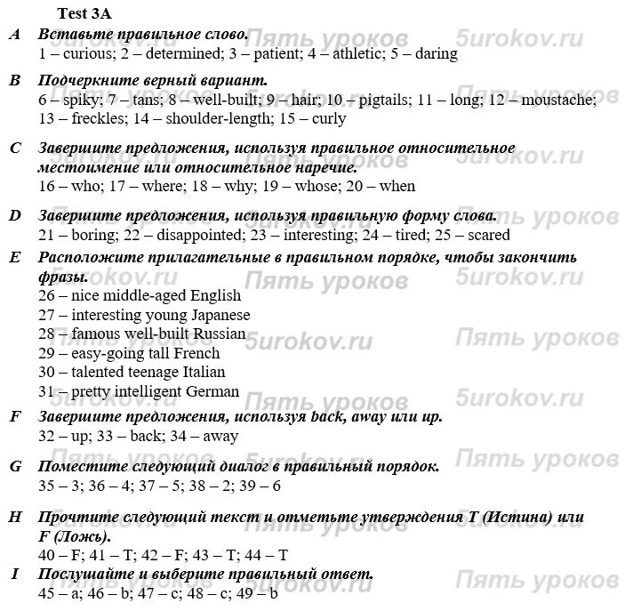 Test module 6 spotlight 7 variant 2. Гдз по английскому языку 7 класс ваулина. spotlight 7 класс учебник гдз.