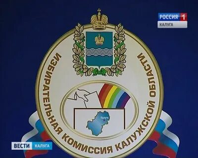 Калуга избирательная комиссия телефон