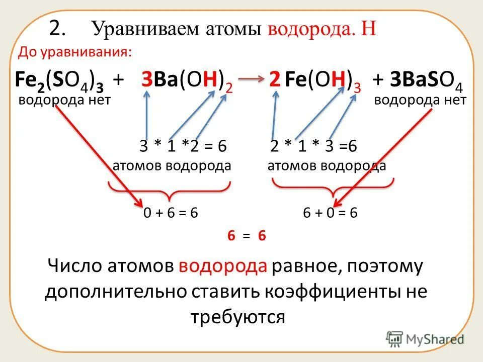 Семь электронов на внешнем уровне. Классификация кислот по числу атомов водорода. Примеры атомов в химии. Молекула радона. Кислота состоит.