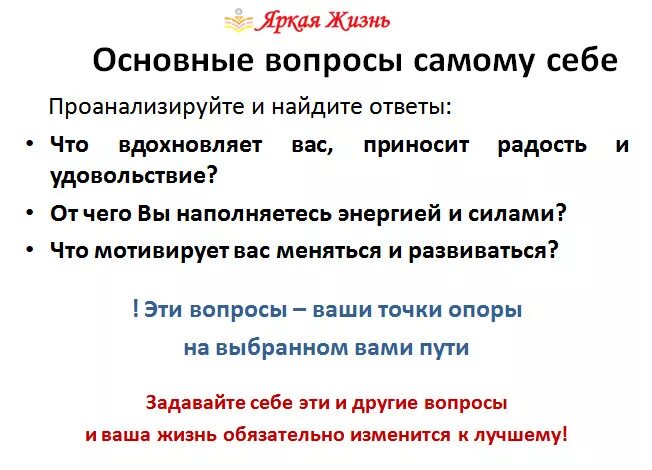 Частые вопросы почему. Вопросы самому себе. Вопросы для самой себя. Важные вопросы самому себе. Какие вопросы можно задать самому себе.