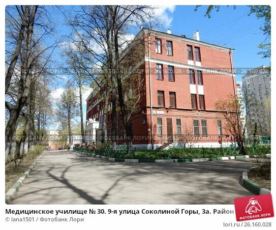 3 соколиной горы 19. 5-я улица соколиной горы 14а. 3 соколиной горы 19. 3 соколиной горы 19. Соколиной горы, 19.