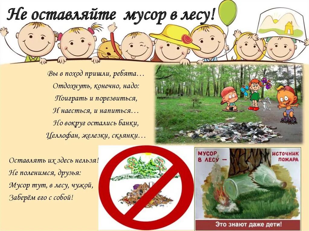 Беречь прийти