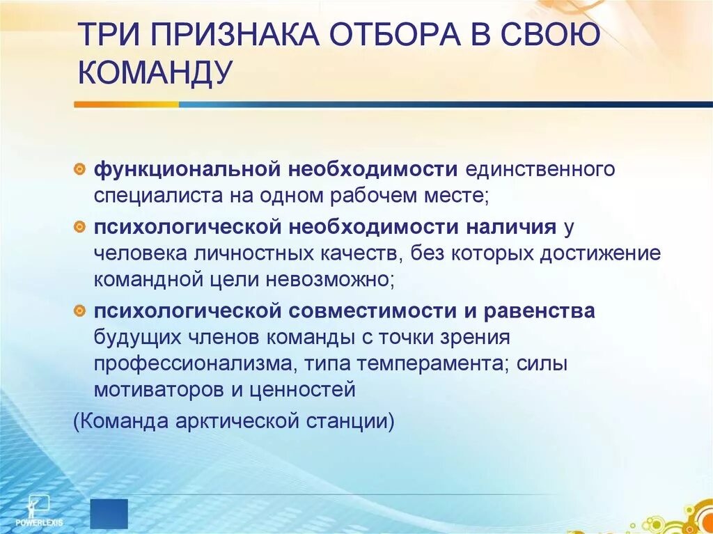 3 признака потребности. Три признака человека. Признаки отбора. Три признака личности. Три признака проекта.