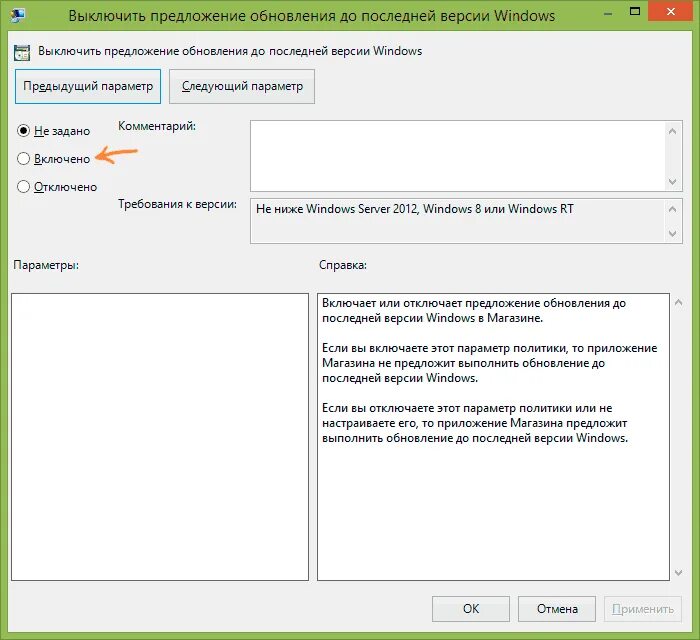 Настройка параметров. Планировщик задач windows server 2012. Планировщик задач windows. Конфигурация компьютера server 2003 где. Запрет обновления windows 10.