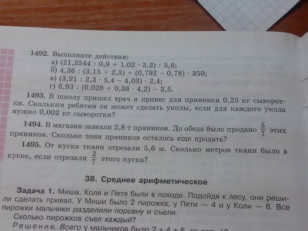 До обеда магазин продал 7. В магазин завезли 2 8 пряников. В магазин завезли завезли 2,8. Завезли 2.8 т пряников до обеда было продано 5/7. Магазин привезли 2,8 т пряников.