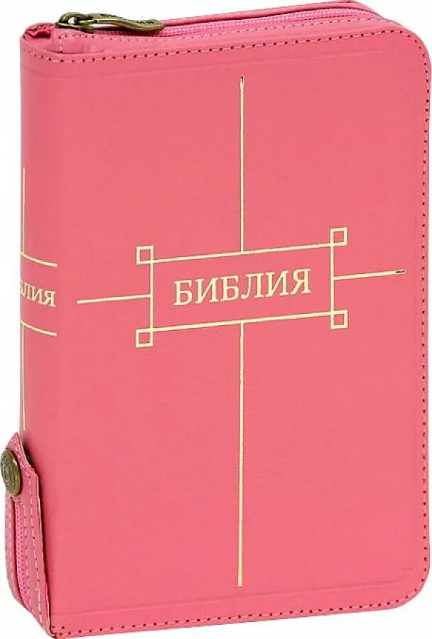 Старинная библия. Библия доклад. Где лучше библия. Старинные библейские книги. Где лучше библия.