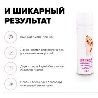 Чтоб лак долго держался