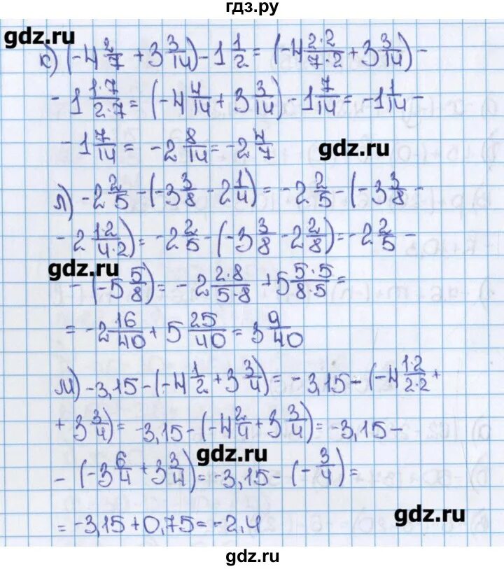 Математика 6 класс упр 386. Математика 6. Математика 6 класс Виленкин упр.