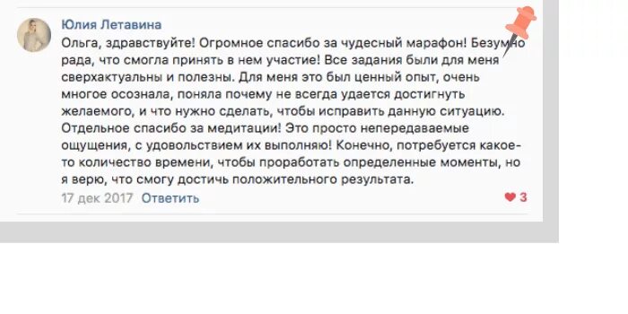 Почему я решил участвовать в программе время. Марафон пост. Посты об участии в марафоне. Пример поста о участии в марафоне. Пост о марафоне как написать.