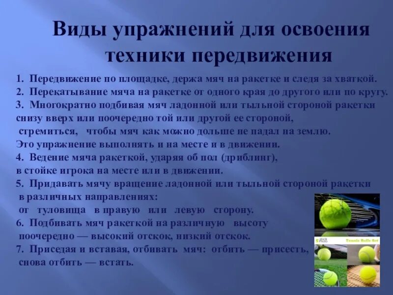 Настольный теннис уроки для начинающих. Упражнения для настольного тенниса. Основные подачи в настольном теннисе. Настольный теннис техника и тактика игры. Порядок игры в настольный теннис.