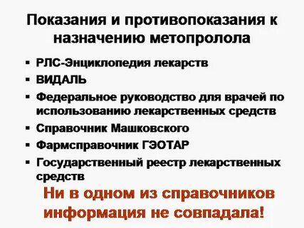 Лекарства без противопоказаний