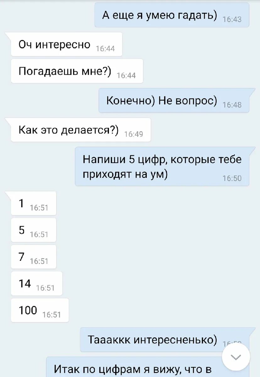 Сообщений вроде. Переписки парня и девушки. Фразы для отшивания парней. Переписка с девушкой. Переписка с парнем в ВК.