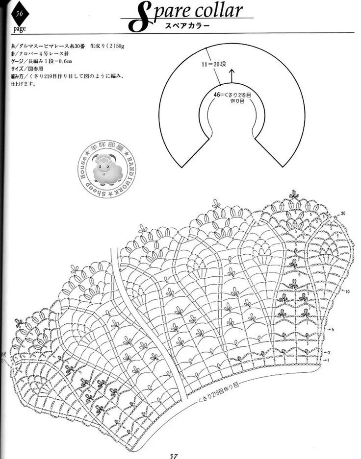 Воротник крючком схема для начинающих Crochet collar pattern Crochê com bordas de renda, Fio de crochê, Golas croche