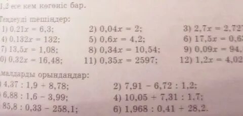 Номер 6.253