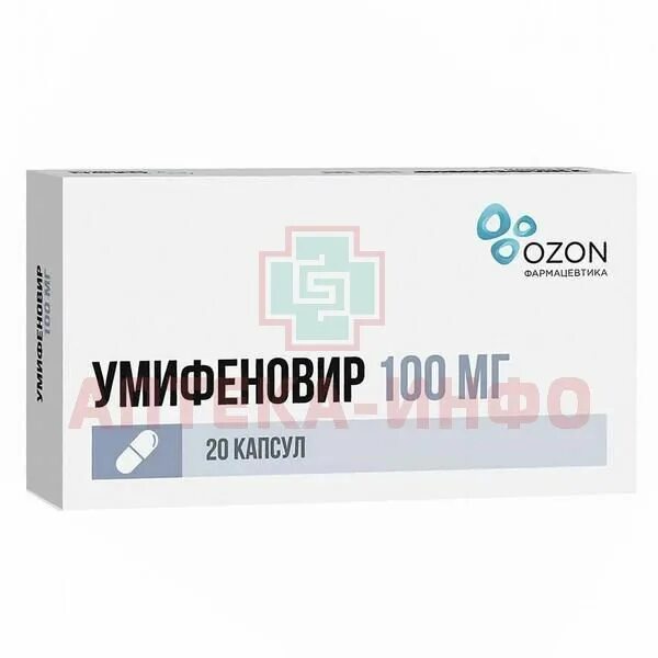 Умифеновир 20 капсул. Умифеновир капсулы 100мг №20. Умифеновир 100мг капс. Х20озон. Умифеновир Озон. Умифеновир 200мг.