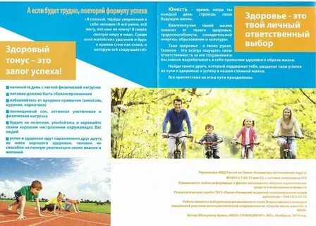 Жизни или здоровья окружающих