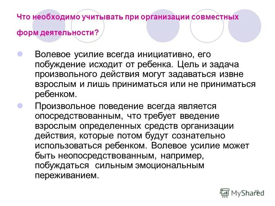 тактические задачи в педагогике. виды педагогических задач. педагогические задачи задающиеся извне. педагогические задачи задающиеся извне. задачи педагогики кратко.
