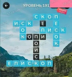 Ответы на игру крокворд