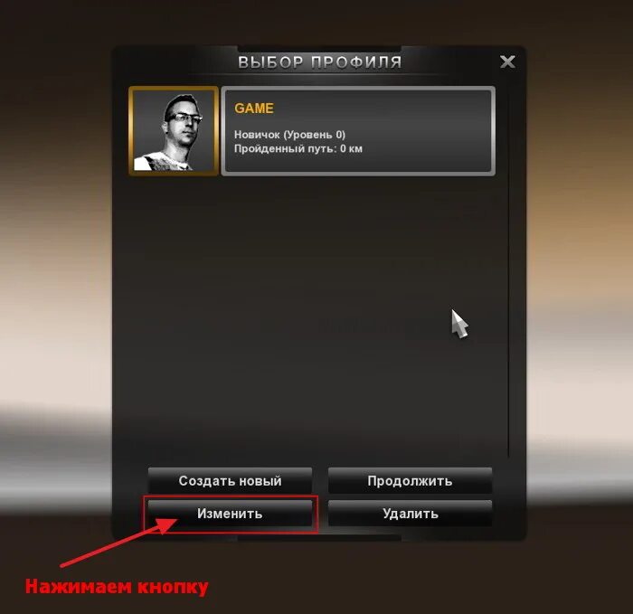 Как установить мод на ets 2. Как зарегистрироваться в етс 2. как включить мод в етс 2. етс в 2 окна. создать профиль етс.
