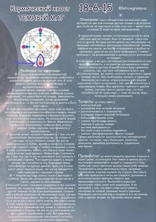 Кармический хвост разочарование рода