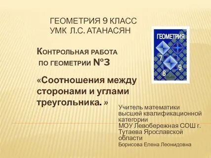 Умк геометрия атанасян