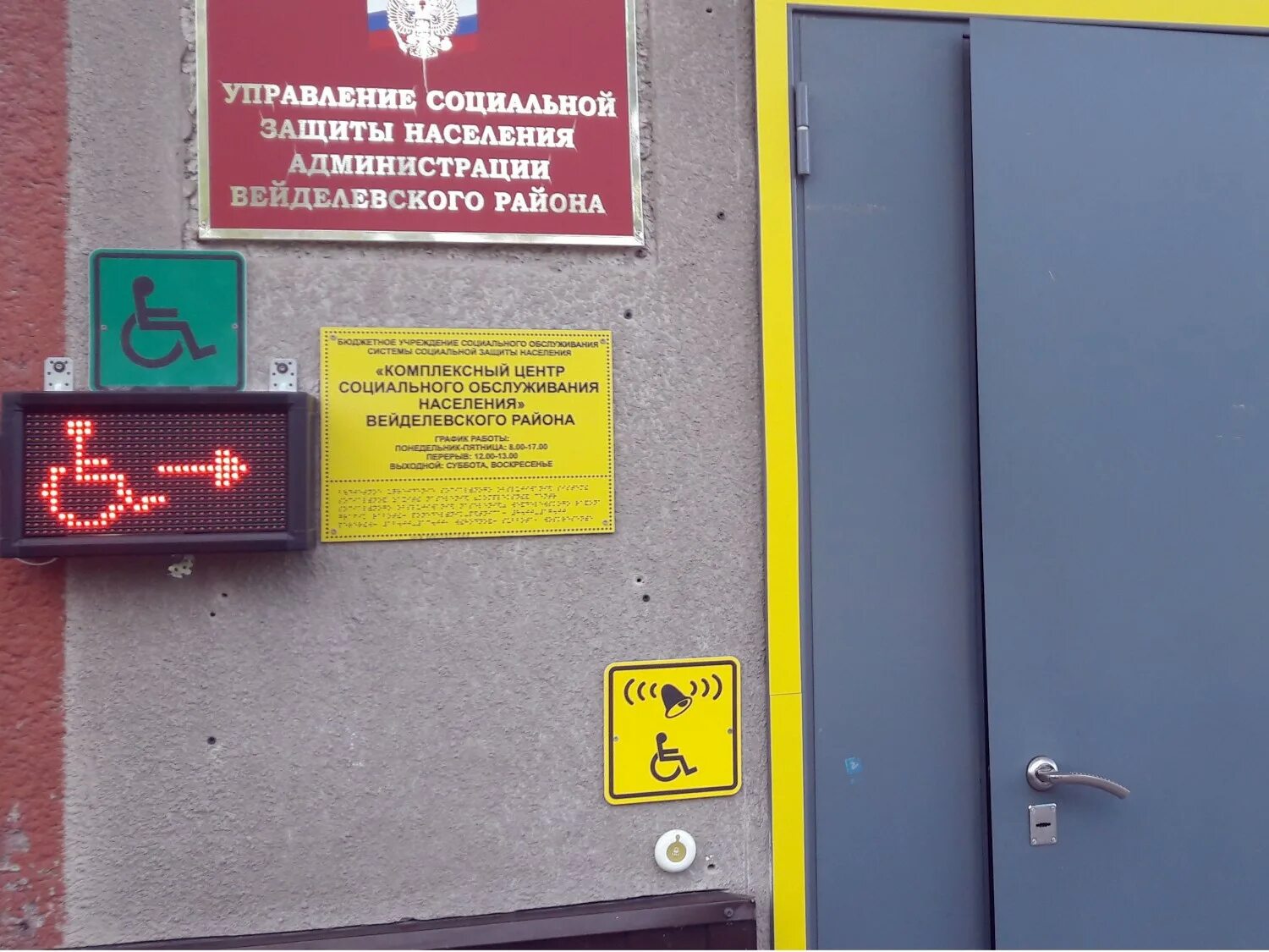 соцзащита пушкина 2