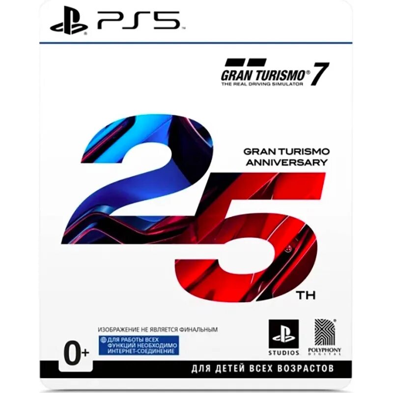 Gran Turismo 7 25th Anniversary Edition (ps5). Gran Turismo 7 ps4 диск. Gran Turismo 7 PLAYSTATION 5. Gran Turismo Sony ps4 Steelbook.