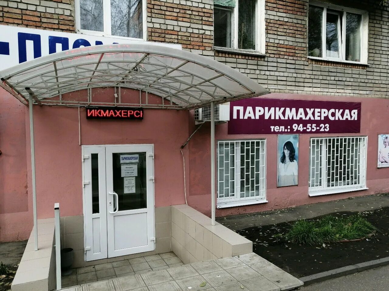 Парикмахерская улица дзержинского. Салон красоты тольятти автозаводский район. Салон эксперт. Калуга дзержинского 93 на карте. Парикмахерская ливны на рабочем.