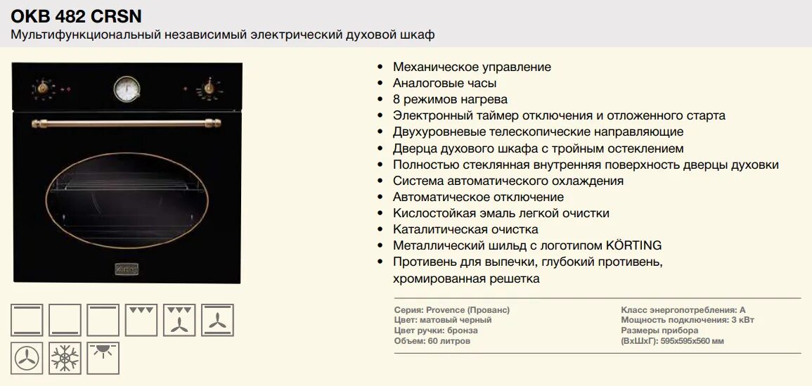 Режиме нагрева работают в режиме
