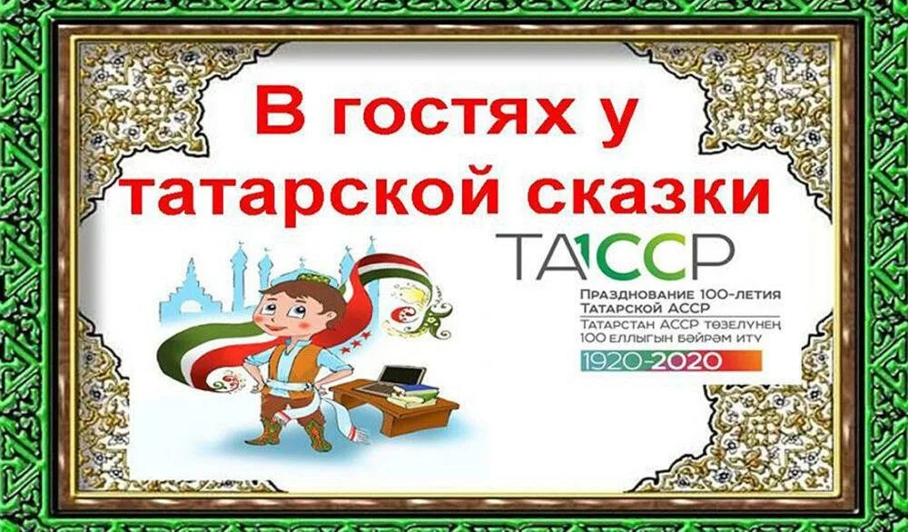 родной язык сказки. сказки пушкина. проект народные сказки. особенности языка волшебной сказки. изучение сказок.