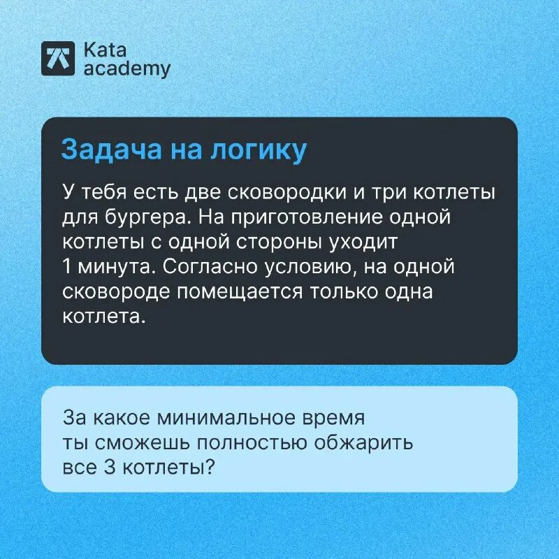 ката академия отзывы
