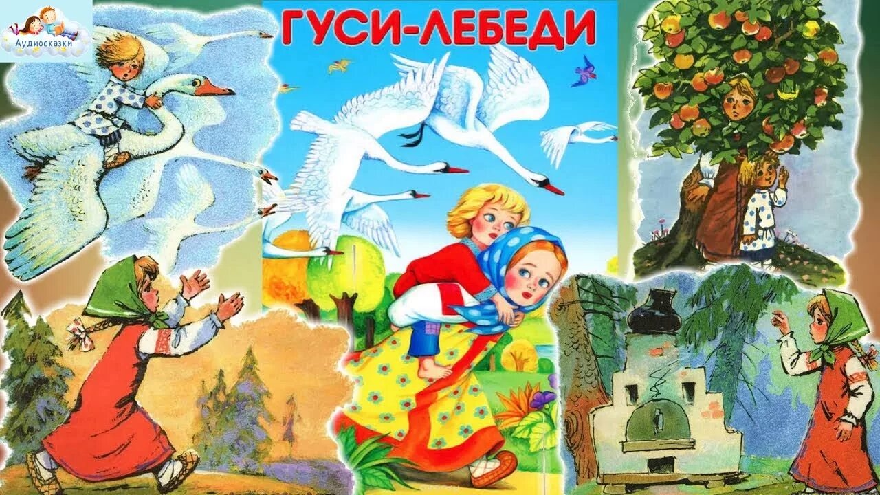 Аудиосказки татьяны