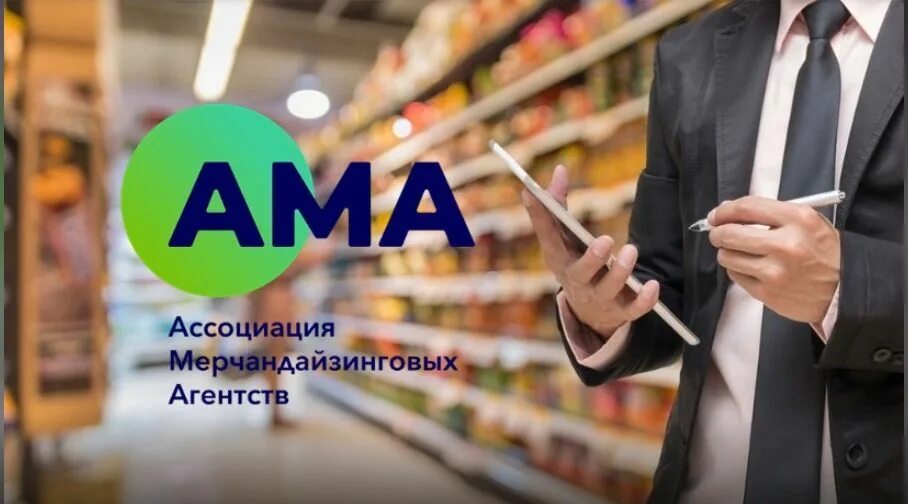 Am agency. Ассоциация мерчандайзинговых агентств. Логотип ассоциации мерчендайзинговых агентств. Рекламное агентство градус. Логотип мерчендазингого агентства Action.