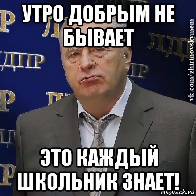 Утро добрым не бывает прикольные. Утро добрым не бывает. Мемы утро добрым не бывает. Надпись на кружках прикольные добрым утром. Доброе утро серега.