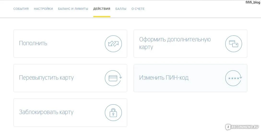 Пин код карты тинькофф. Перевыпустить карту тинькофф. Перевыпуск карты тинькофф. Изменить пин код карты тинькофф. Забыл пин код карты тинькофф