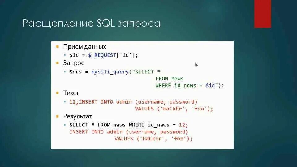 Sql query запросы. Sql query запросы