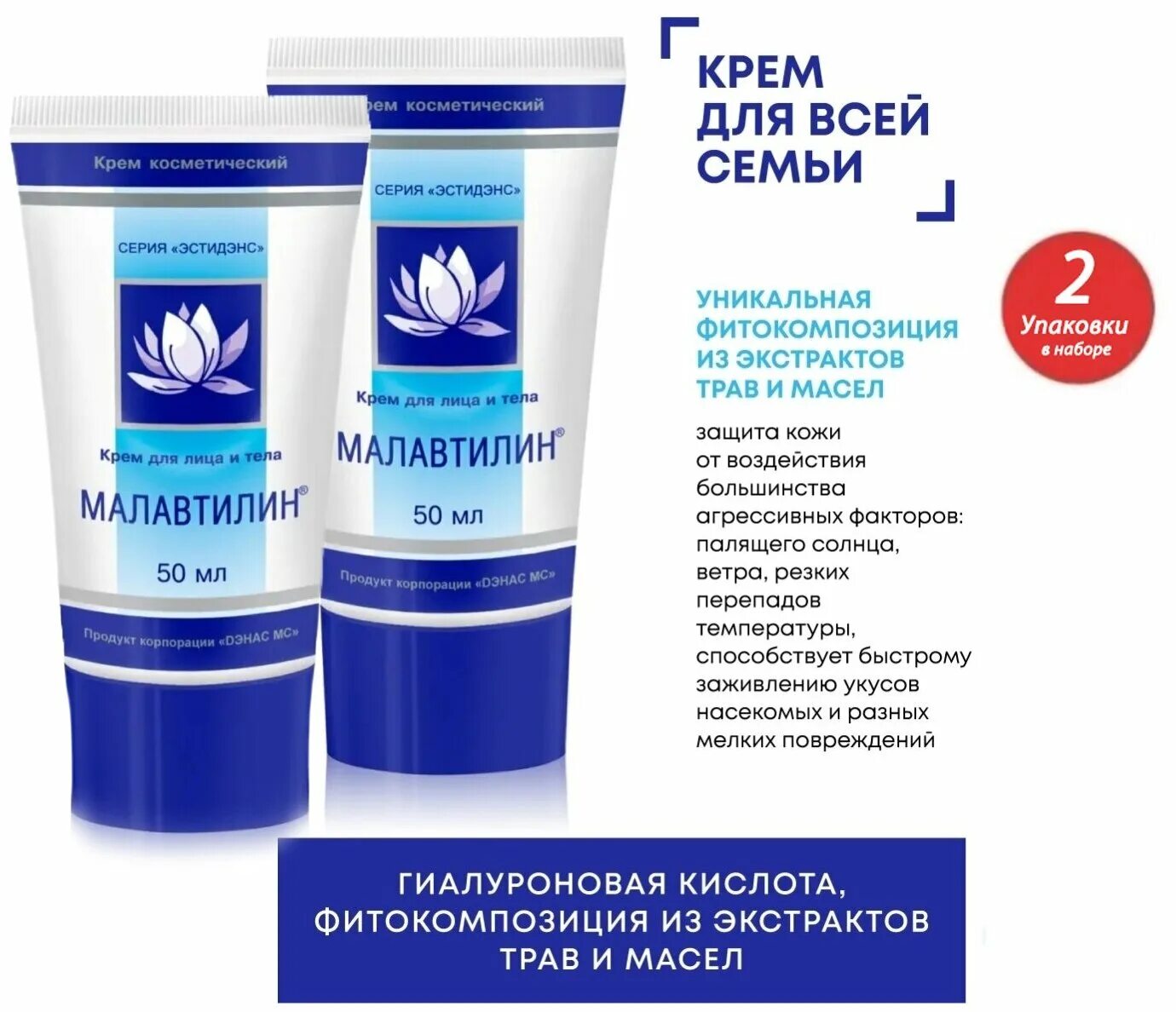 мазь фаберлик малавтилин. крем для лица и тела «малавтилин». малавтилин крем фаберлик. Faberlic крем для лица и тела малавтилин. малавтилин крем фаберлик.