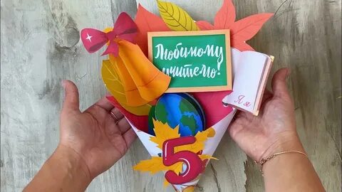 Интересные идеи на 1 сентября