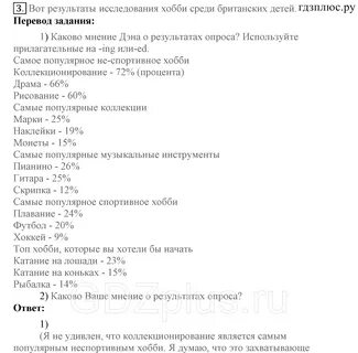 Кузовлев 7 класс 7 юнит контрольная