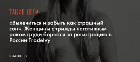 Женщина рак форум отзывы