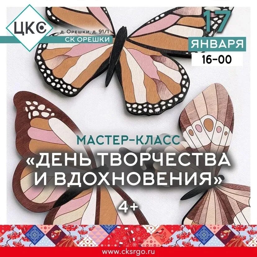 Картинки день творчества и вдохновения 17. День творчества и вдохновения. мастер класс на день искусств. день творчества и вдохновения 17 января. 17 января необычные праздники день творчества и вдохновения..