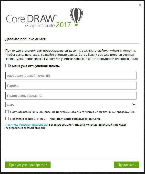 Как установить coreldraw. Coreldraw установка. учетная запись coreldraw. coreldraw установщик. coreldraw ustanovka.