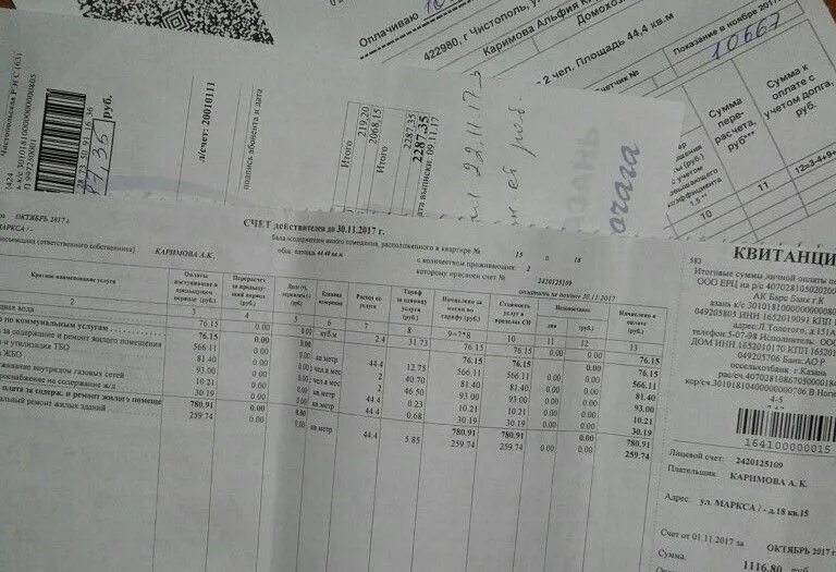 Комиссия за оплату жкх в 2024 году. Квитанция за коммунальные услуги 2022. Платёжка за коммунальные услуги 2022. Платёжка за коммунальные услуги Украина 2022. Платёжка за коммунальные услуги 2022 год.