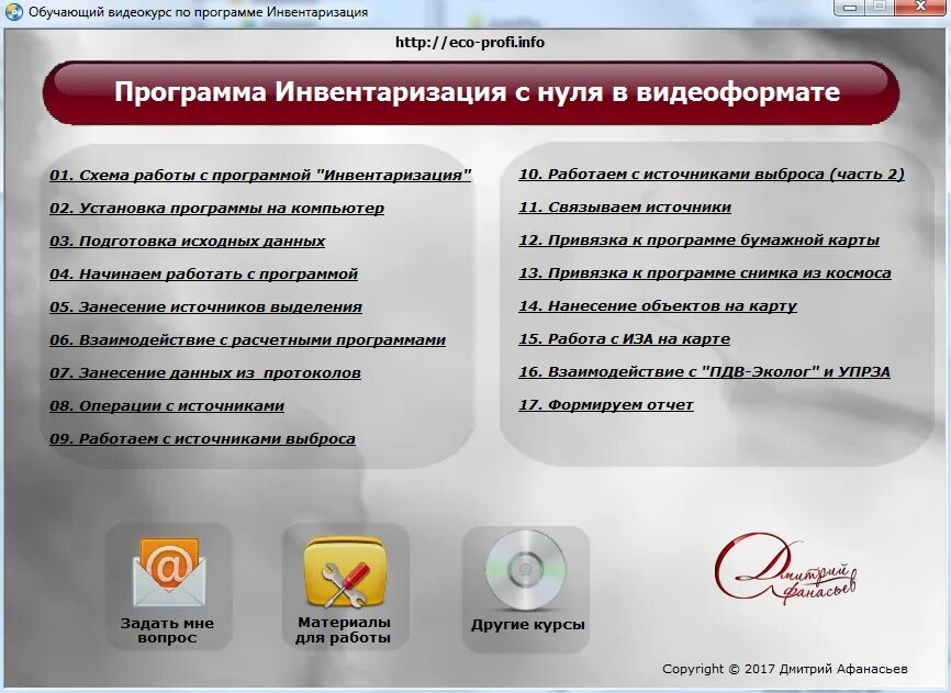 Согласно чего программы