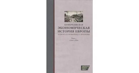 Кривогуз новая история стран европы