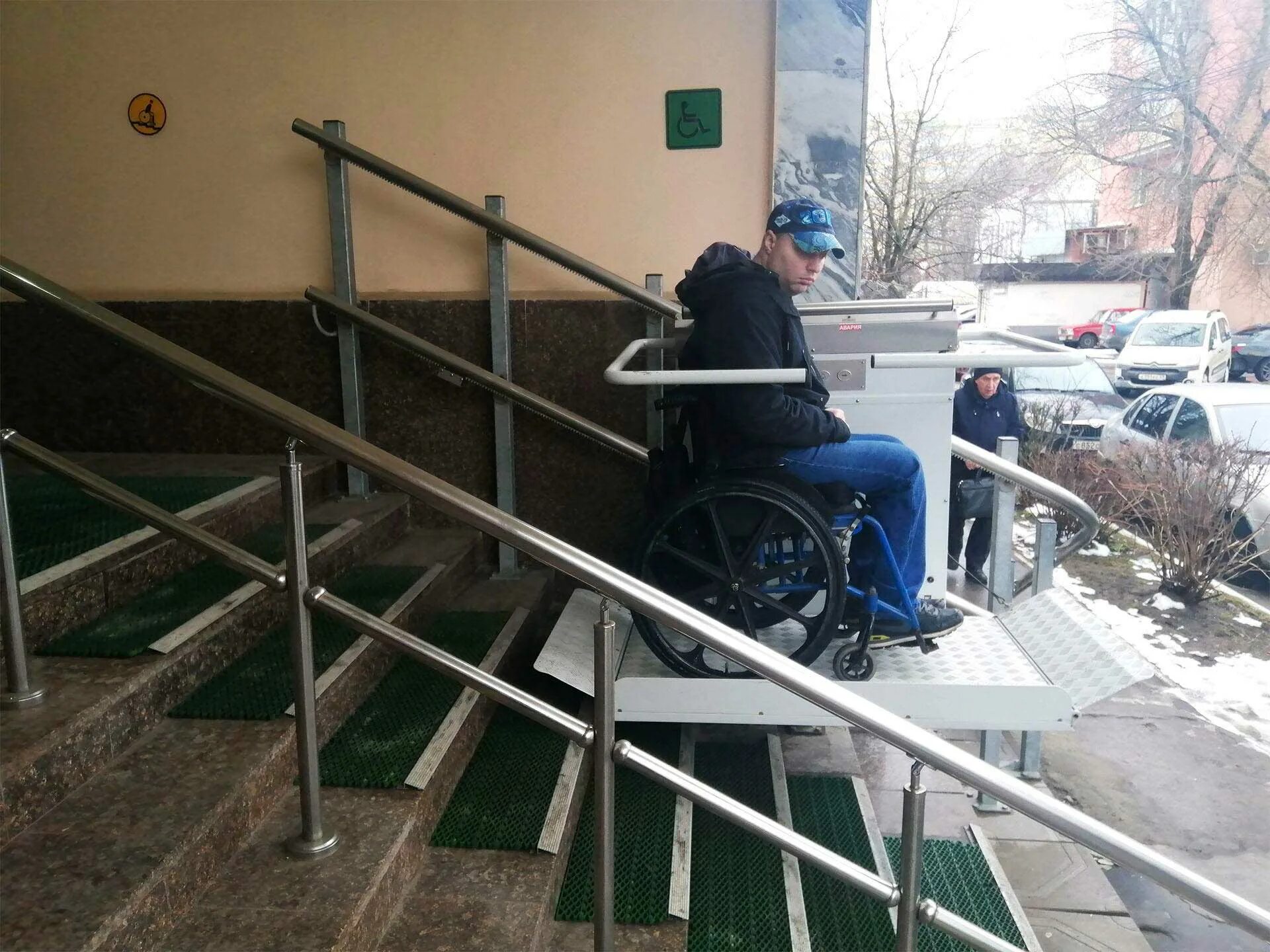 Цзн инвалидам