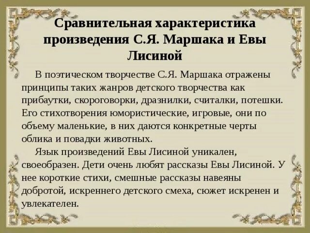 Рассказ это произведение характера. Характеристика произведения. Как сделать характеристику произведения. Как делать характеристику произведения в литературе.