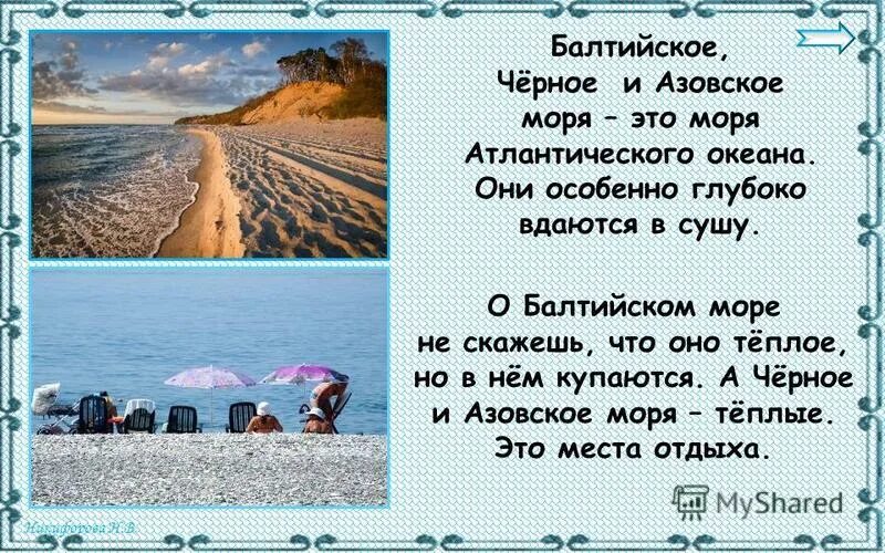 глубже балтийское или черное море. котловины балтийского моря. балтийское море и черное море. глубже балтийское или черное море. мировой океан фото.