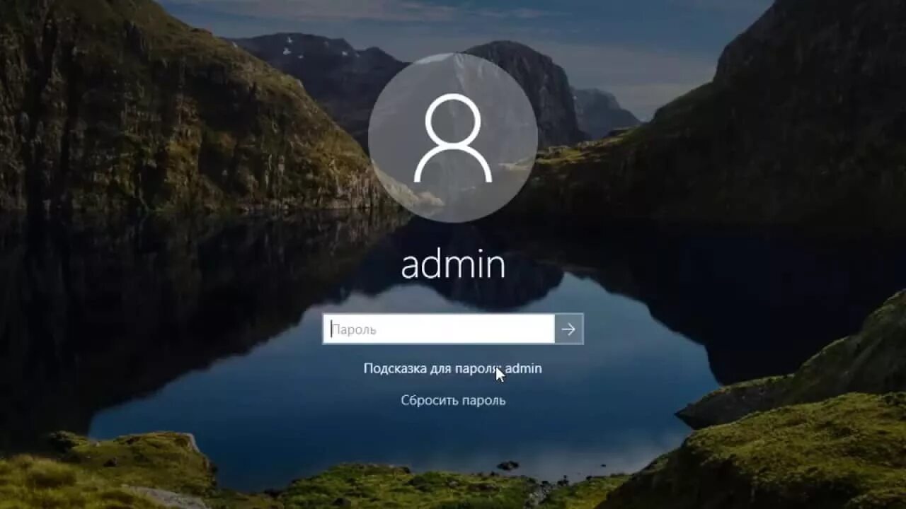 Пароль Windows 10. Ввод пароля виндовс. Введите пароль виндовс. Экран ввода пароля Windows 10. Windows 10 camp