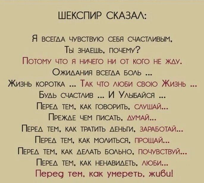 Шекспир стихи о жизни. Шекспир сказал. Цитаты из Шекспира. Шекспир цитаты о любви.